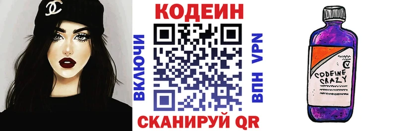 мега онион сколько стоит Красноуральск Codein напиток Lean (лин)