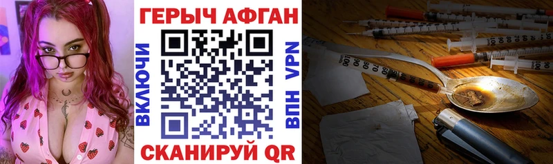 Героин VHQ  Красноуральск 