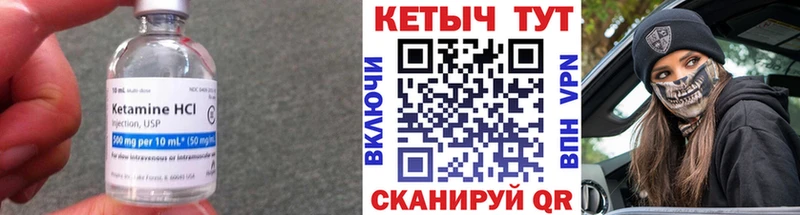 Кетамин VHQ  купить  цена  Красноуральск 